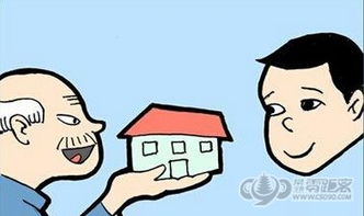 房产过户子女怎么省钱