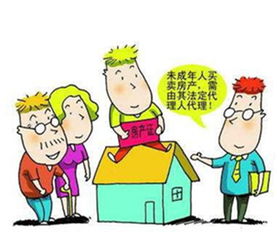 房产过户子女怎么省钱