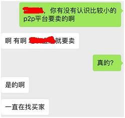 怎么卖别人房产挣钱快点