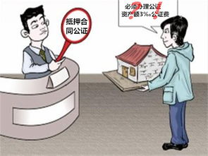 房产抵押怎么算合法