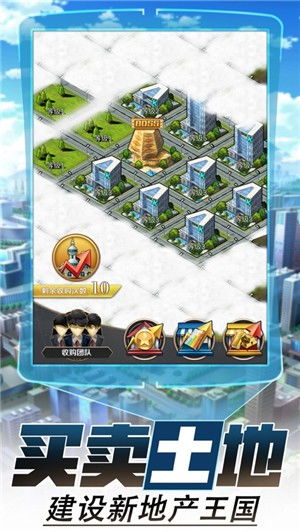房产游戏怎么做