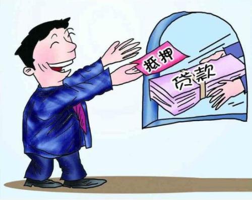 房产怎么更改份额抵押贷款