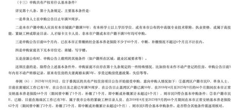 房产怎么更改份额抵押贷款