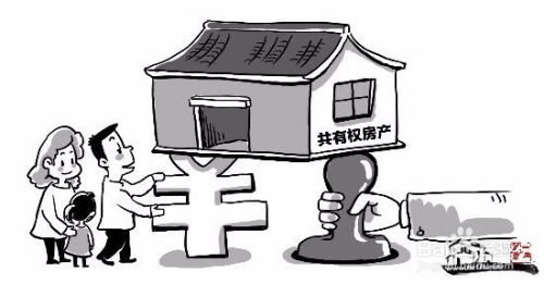 共有的房产怎么转移