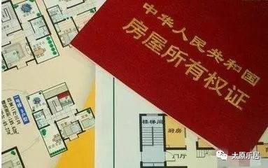 房产过户资料怎么复印
