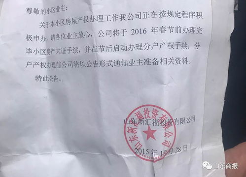 没房产证怎么交房