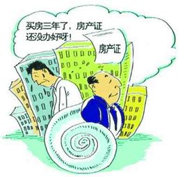 没房产证怎么交房