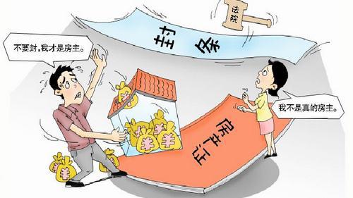 婚前房产要怎么保全