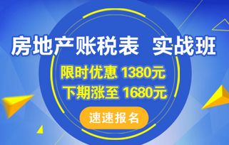 房产开发税怎么蒜