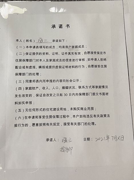怎么写地税房产租赁说明