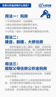 有房产公积金怎么取