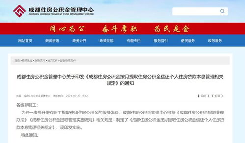 有房产公积金怎么取