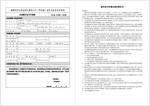 房产服务简介怎么填写