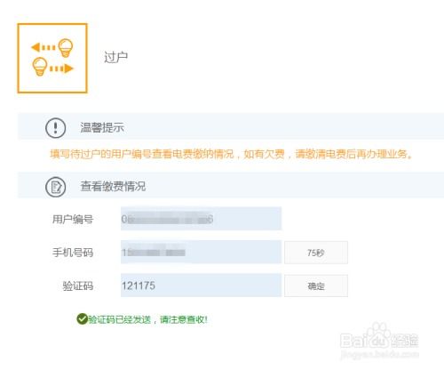 番禺房产过户怎么预约