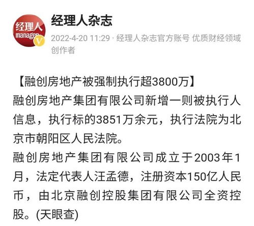 怎么不让房产强制执行