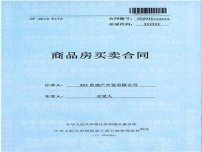 房产个人号怎么申请