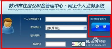 苏州房产怎么查询