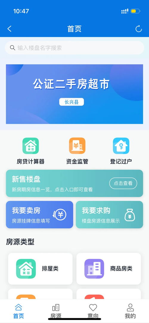 房产不被交易怎么锁定