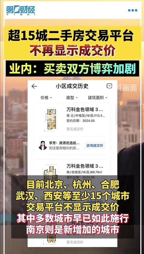 房产不被交易怎么锁定