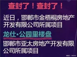 房产解查封怎么操作