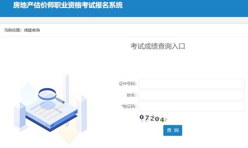 查询别人房产怎么查