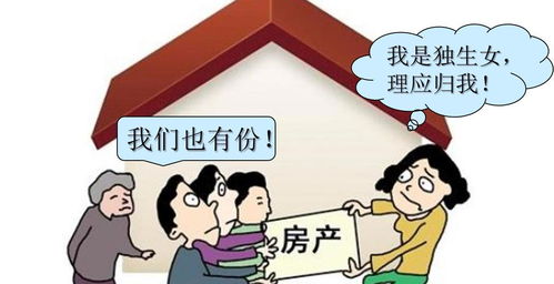 对方房产继承怎么写