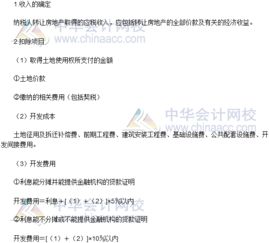 怎么算房产转让成功