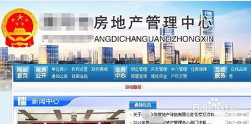 怎么查房产是否继承