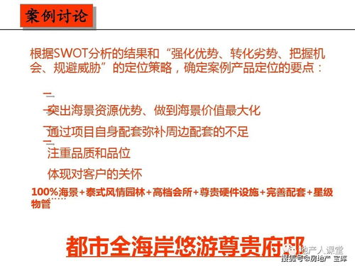 房产介绍项目怎么写