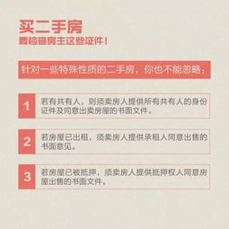 房产各个证件怎么查询