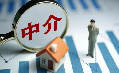 房产中介是怎么
