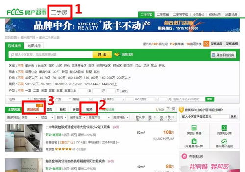 怎么拍房产介绍视频