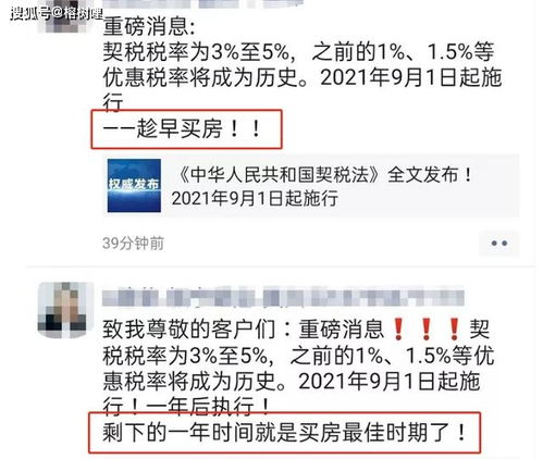 新房产怎么缴税的