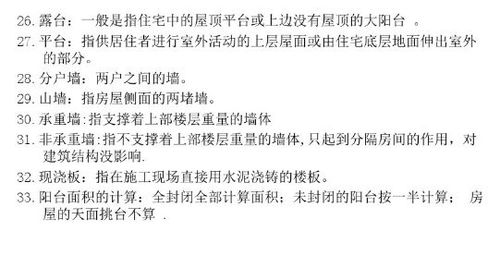 房产知识精简怎么写