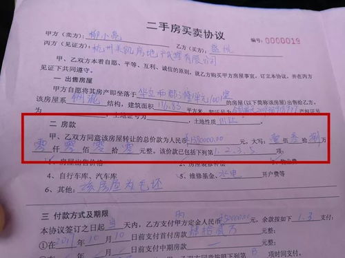 转让房产怎么签合同
