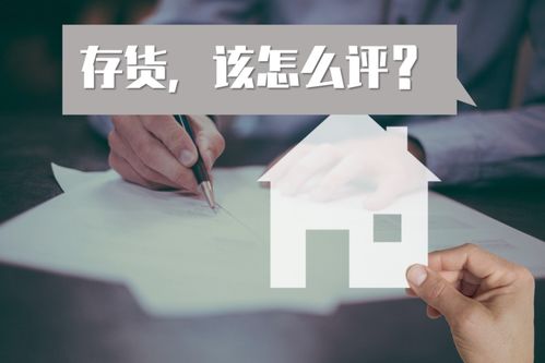 房产怎么评论最火