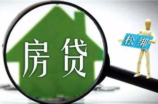 个人用房产怎么贷款