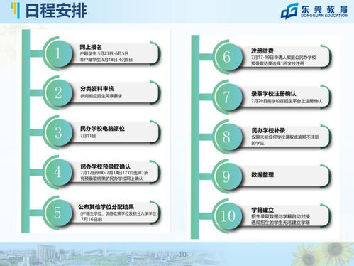 智慧入学填房产怎么填