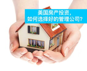 公司房产怎么管理最好