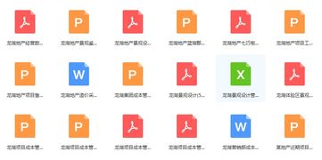 公司房产怎么管理最好