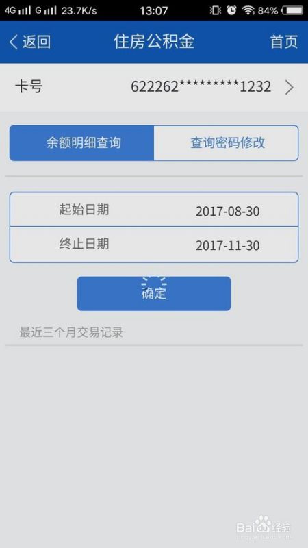 怎么用手机看房产