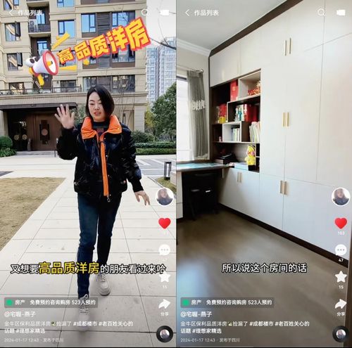 房产直播间怎么开始