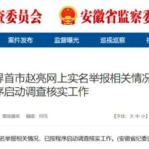 房产举报视频怎么举报