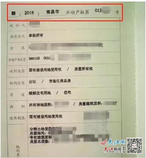 房产号怎么查呢
