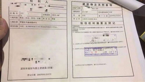 怎么查询房产初始登记