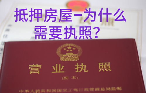 怎么直接备案房产抵押