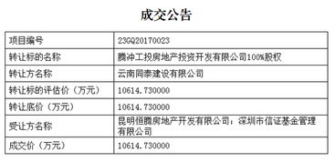 以房产抵偿股权怎么算