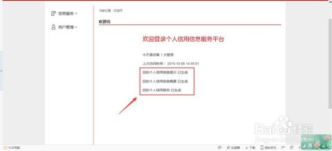 怎么查询房产贷款余额