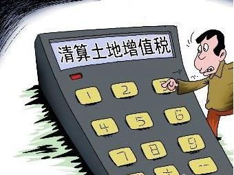 转让土地房产怎么交税