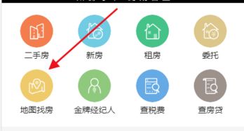 房产合作房源怎么查询